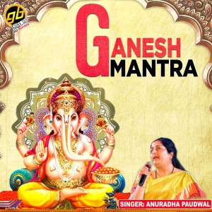 收听Anuradha Paudwal的Ganesh Mantra歌词歌曲