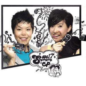 Listen to 我們的序幕 song with lyrics from AT17