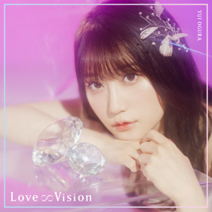 Album Love∞Vision from Ogura Yui (小仓唯)