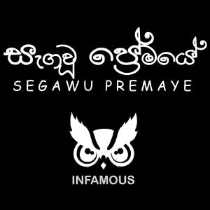ดาวน์โหลดและฟังเพลง Segawu Premaye พร้อมเนื้อเพลงจาก INFAMOUS