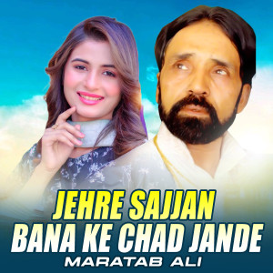 Maratab Ali的專輯Jehre Sajjan Bana Ke Chad Jande (1)