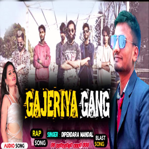 收聽Dipendra Mandal的Ganjeriya Gang (Maithili)歌詞歌曲