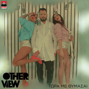 OtherView的专辑Tora Me Thimasai