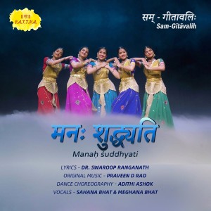Album Manah shuddhyati from 