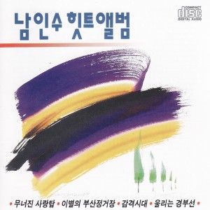 남인수的专辑Nam Insoo Hit album