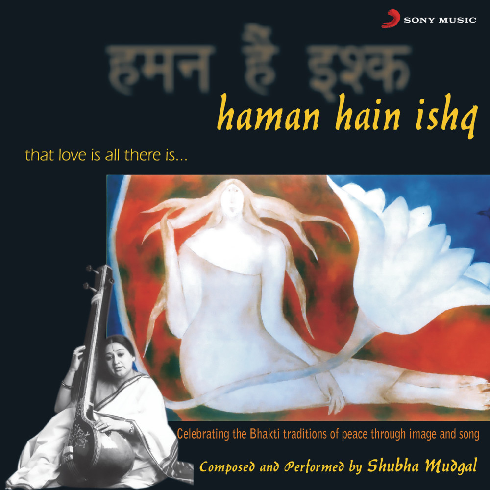 Bas Tu Hi