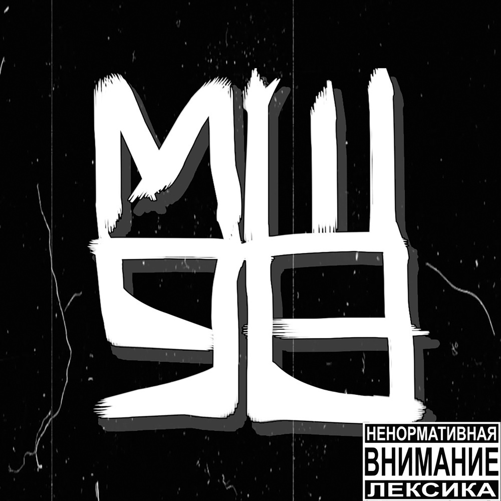 Семь рыл (其他)