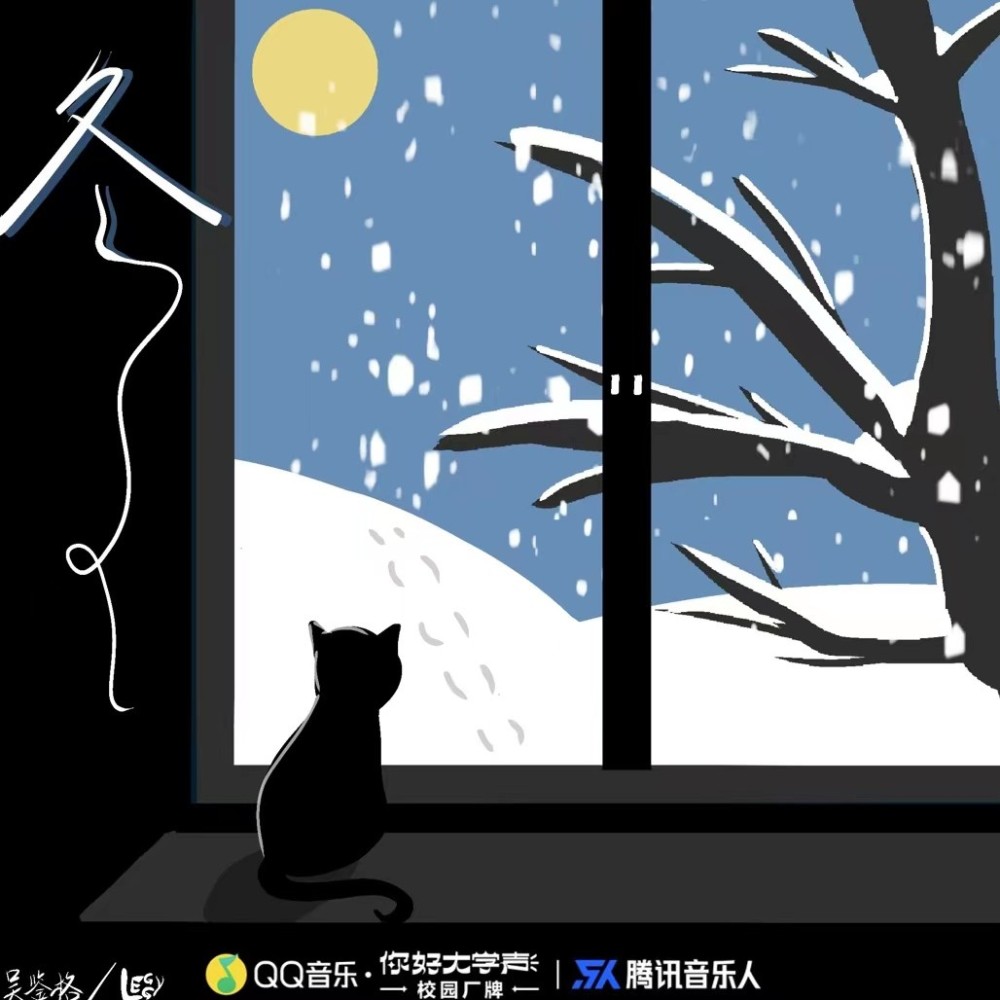 冬 (完整版)