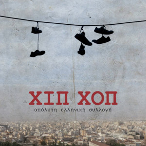 Listen to Mono Logia song with lyrics from RISCO