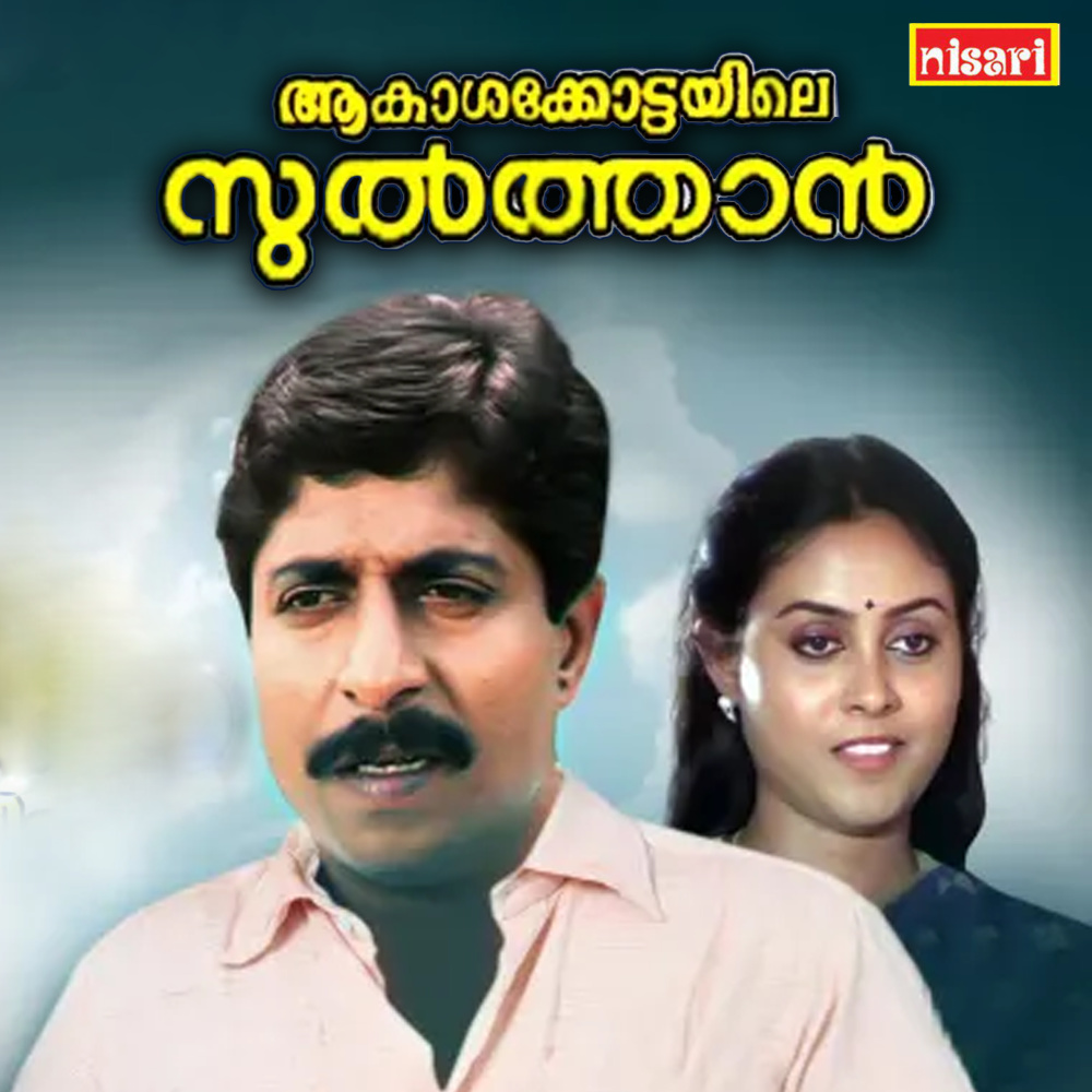 Thaazhvaaram