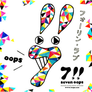 ดาวน์โหลดและฟังเพลง Hatsukoi no sakamichi พร้อมเนื้อเพลงจาก 7!!