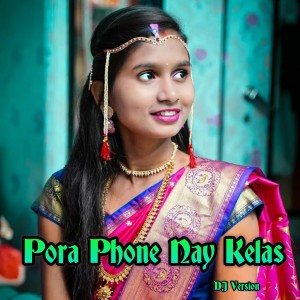 Listen to Pora Phone Nay Kelas (DJ Version) song with lyrics from Roshan Ravte
