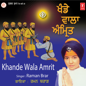 ดาวน์โหลดและฟังเพลง Khalsa พร้อมเนื้อเพลงจาก Raman Brar