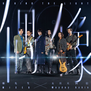 Album 偶像 oleh 糜先生Mixer