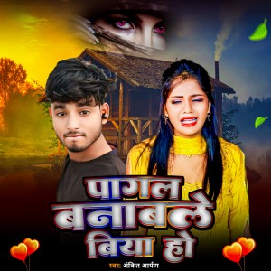 Listen to Pagal Banabale Biya Ho song with lyrics from Ankit Aryan
