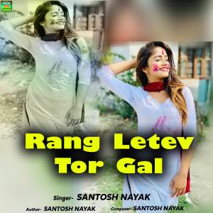 Santosh Nayak的專輯Rang Letev Tor Gal