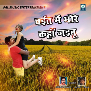 Dengarkan lagu Ghar Aaja Pardesi nyanyian Laxman Yadav dengan lirik