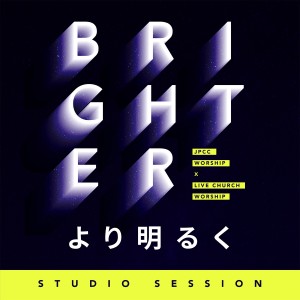收聽JPCC Worship的Anata-ga Orareru歌詞歌曲