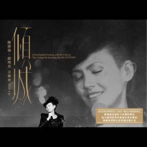 An Enchanted Evening With Kit Chan & Chiu Tsang Hei featuring The HK CITYPOPS