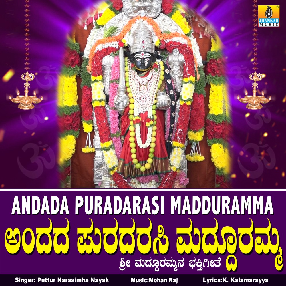 Andada Puradarasi Madduramma