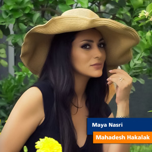Album Mahadesh Hakalak from Maya Nasri