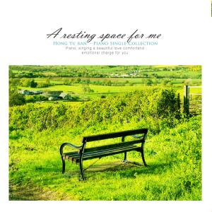 Listen to Love To You song with lyrics from Hong Yuran