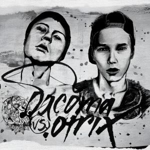 ดาวน์โหลดและฟังเพลง Когда гаснет монитор (Explicit) พร้อมเนื้อเพลงจาก .OTRIX