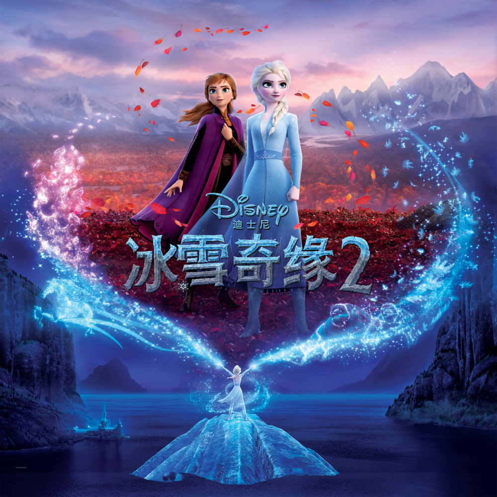 The Next Right Thing (From "Frozen 2"|Soundtrack Version)