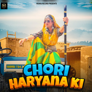 Album Chori Haryana Ki from Laali