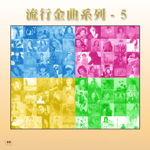 Listen to 往事只能回味 song with lyrics from You Ya (尤雅)