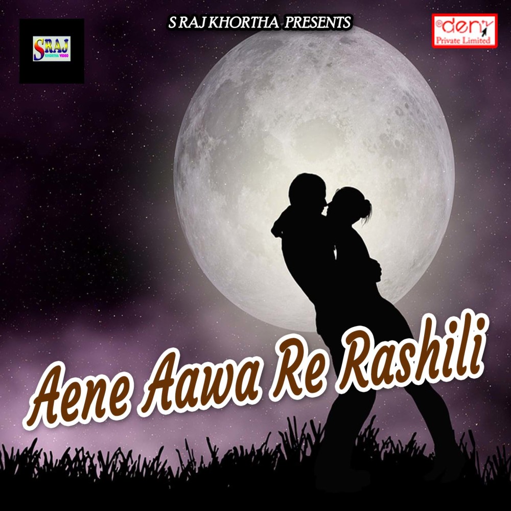 Sasura Me Manwa Na Lage Yaar
