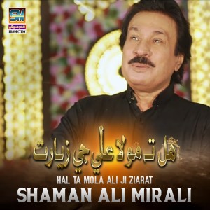 Album Hal Ta Mola Ali Ji Ziarat from Shaman Ali Mirali