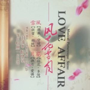 ดาวน์โหลดและฟังเพลง 青花瓷 พร้อมเนื้อเพลงจาก 李永昌