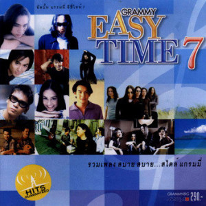 ดาวน์โหลดและฟังเพลง เคยตายมาแล้ว พร้อมเนื้อเพลงจาก Y Not 7
