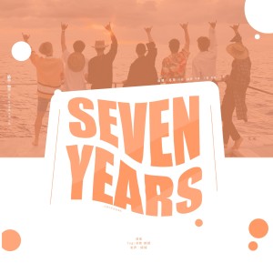 Album Seven Years（By Routine_BTS） from 