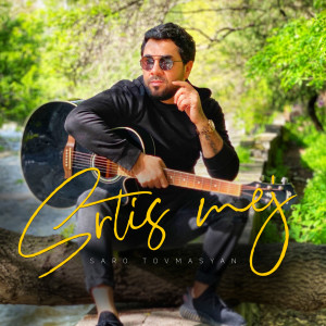 ดาวน์โหลดและฟังเพลง Srtis Mej พร้อมเนื้อเพลงจาก Saro Tovmasyan