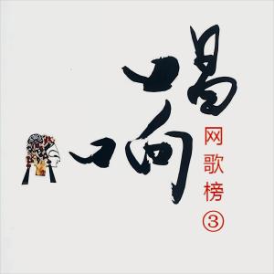 Listen to 抓不住的爱情 song with lyrics from 宜璇
