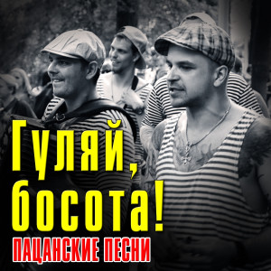 Dengarkan lagu Цыплята табака nyanyian Андрей Заря dengan lirik