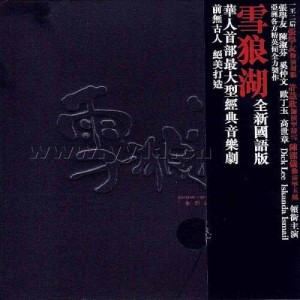ดาวน์โหลดและฟังเพลง Yi Deng Zai Deng (Live) พร้อมเนื้อเพลงจาก 陈洁仪