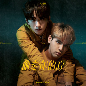 Listen to 偷走你的心 song with lyrics from 九泽CP