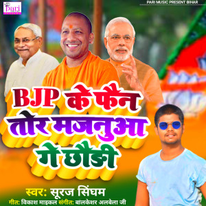 Dengarkan BJP Ke Fan Tor Majnua Ge Chaudi lagu dari Suraj Singham dengan lirik