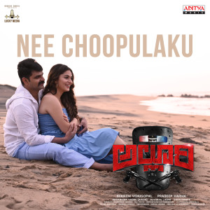 Dengarkan lagu Nee Choopulaku (From "Alluri") nyanyian Abhijith Rao dengan lirik