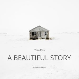 Listen to Wonder If I Can Trust You song with lyrics from Yoko Miro