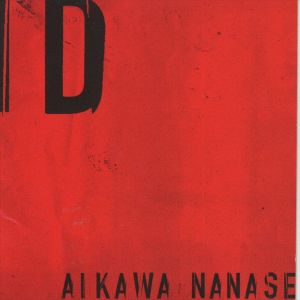 收聽相川七瀨的こんなに愛しても歌詞歌曲