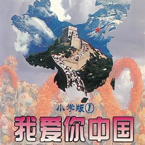 Listen to 中华人民共和国国歌 song with lyrics from 珠影乐团小乐队