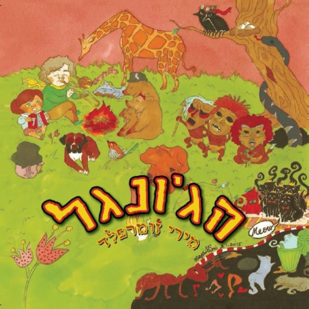 חסידה ותנין