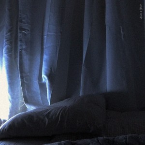 Listen to 실면(失眠)(Feat. Holmsted) song with lyrics from 청록
