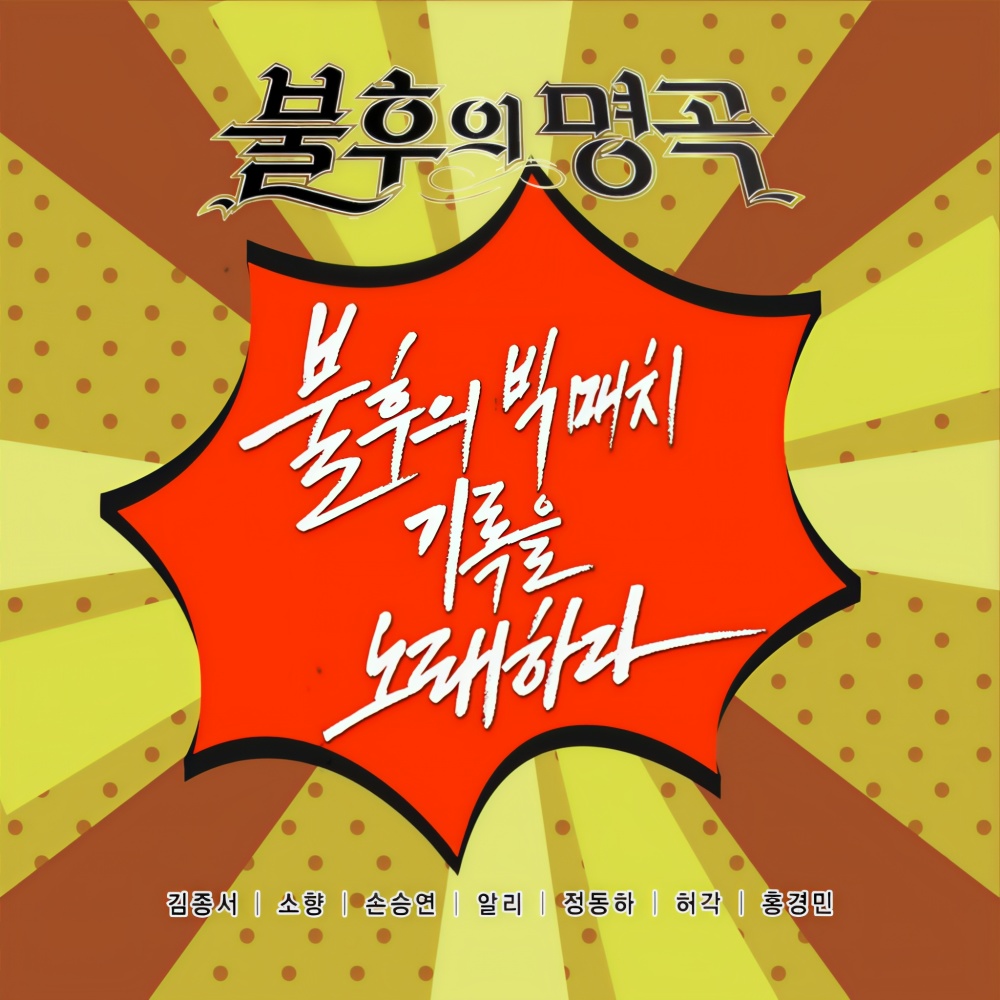 여러분 (Live)