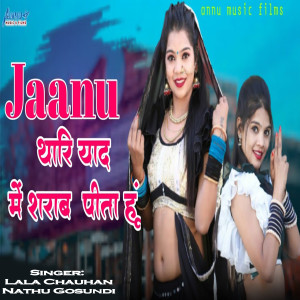 Album Janu Thari Yaad Me Sharab Pita Hu from 