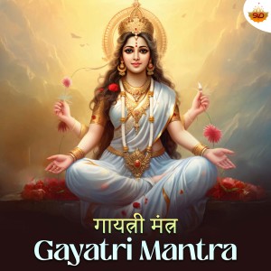 Listen to Gayatri Mantra song with lyrics from Anuj Joshi
